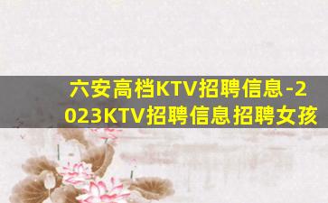岳阳KTV招聘