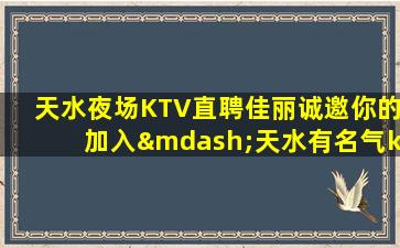 宁德KTV招聘