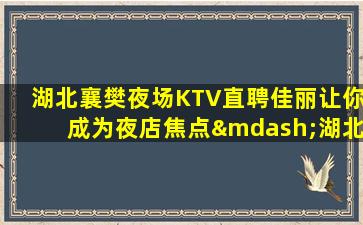 惠州KTV招聘